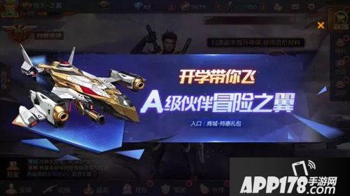 魂斗罗归来百里皮肤免费兑换 橙S黄金粉碎者首发