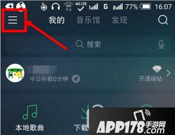手机qq音乐dts音效最佳设置教程 手机qq音乐dts音效怎么调1