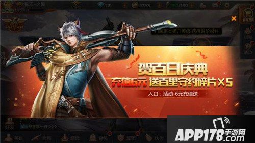 魂斗罗归来百日盛典来袭 S级英雄钢铁兰斯霸气回归