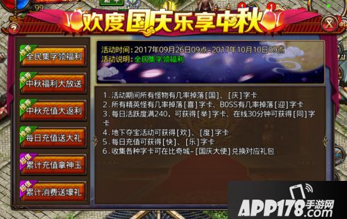 沙巴克传奇福利