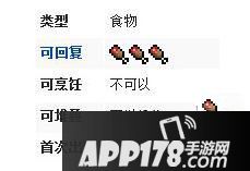 我的世界2熟鲑鱼