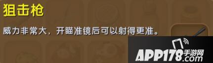 迷你世界狙击枪合成表详情 狙击枪怎么获得