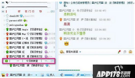 yy语音频道怎么上排行 yy语音频道申请上排行方法