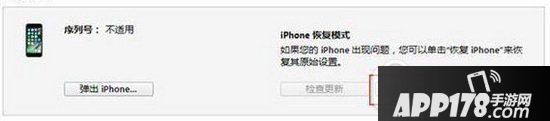 iphone6/6plus ios11怎么降级 iphone6/6plus ios11降级10教程1