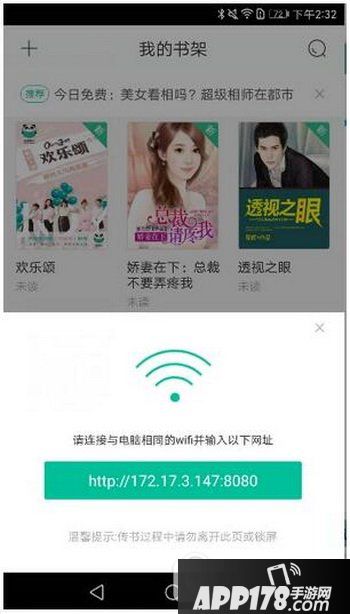 熊猫看书怎么导入txt文件 熊猫看书导入txt文件教程