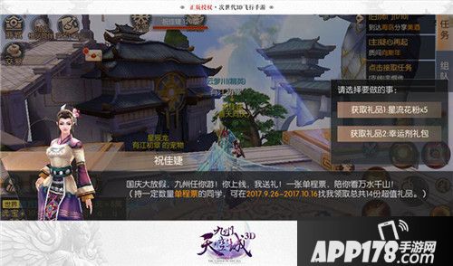 九州天空城3D玩法