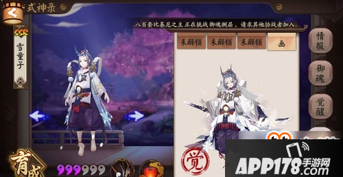 阴阳师手游雪童子觉醒图欣赏 雪童子立绘原画