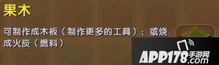迷你世界果木合成表详情 果木怎么获得