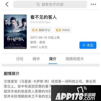 知乎电影评分功能在哪里?怎么用?知乎电影评分功能使用方法1