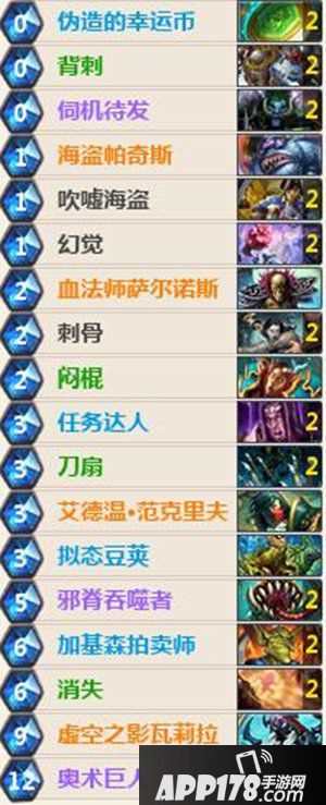 炉石传说消失奇迹贼卡组推荐 打德利器奇迹贼