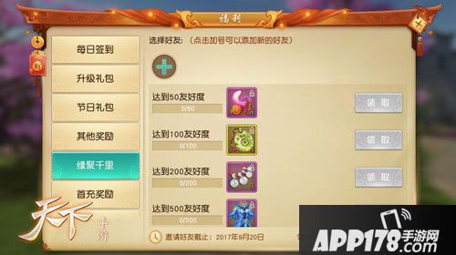 天下手游