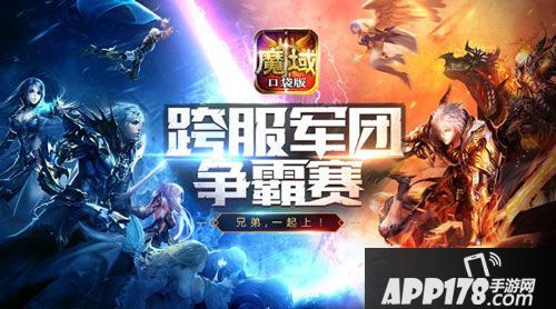 魔域口袋版兄弟们