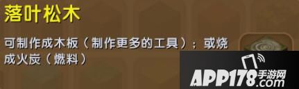 迷你世界落叶松木合成表详情 落叶松木怎么获得