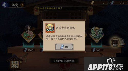 阴阳师御魂青吉鬼怎么样 青吉鬼御魂详解