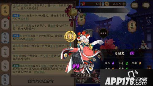 阴阳师百目鬼怎么获得 百目鬼获得方法