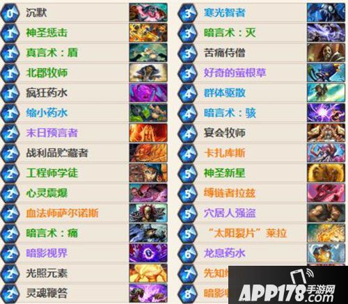 炉石传说九职业最强卡组盘点 9.1新版本天梯环境大洗牌