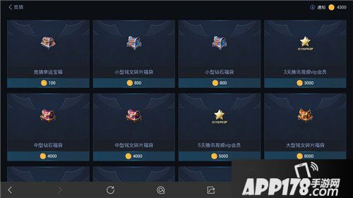王者荣耀KPL竞猜币能兑换什么 腾讯视频VIP在向你招手