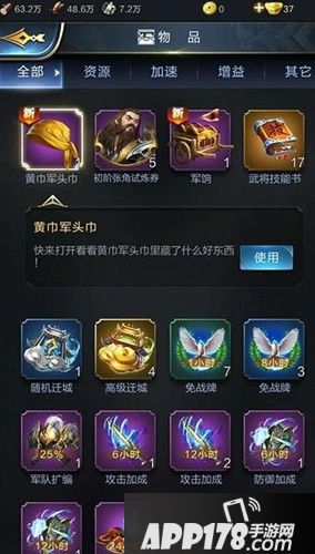 乱世王者黄巾之乱怎么玩 黄巾之乱玩法攻略