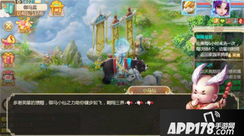 大话西游手游水果分发活动介绍 水果分发活动怎么玩