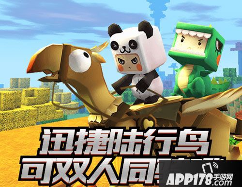 迷你世界