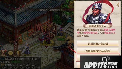 问道手游跨服试道会预选赛火热开启 这些规则你都了解吗？