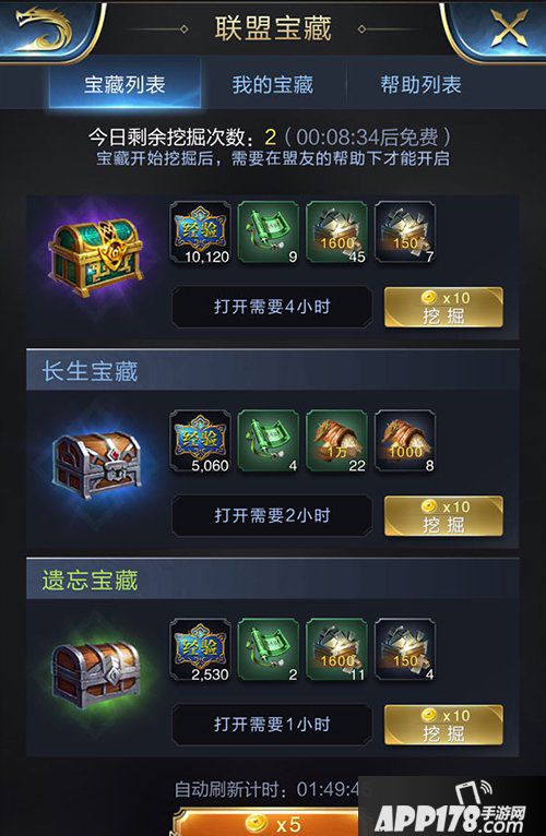 乱世王者新手发展金币使用攻略 快速发展强助力