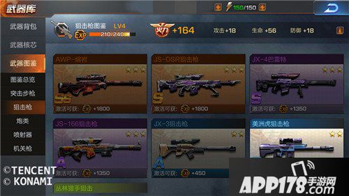 魂斗罗归来竞技模式武器怎么选择 各类武器分析