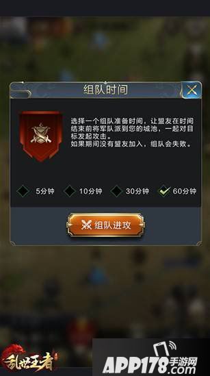 乱世王者征服玩法引发战争热潮 神秘第四战力救场