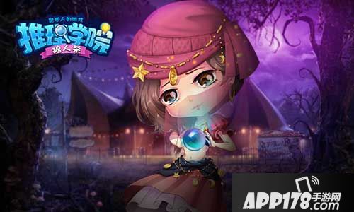 推理学院狼人杀 