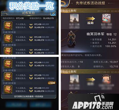 乱世王者先帝试炼活动大解析 获得高积分的秘密