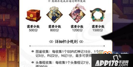 阴阳师属于平安京的回忆积分怎么得 属于平安京回忆奖励