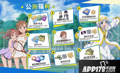 魔法禁书目录玩法 