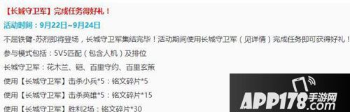王者荣耀S9新赛季