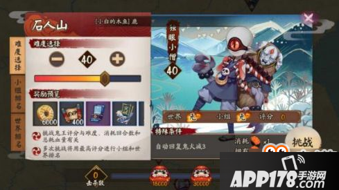 阴阳师地域鬼王征服世界成就怎么做 奖励是什么