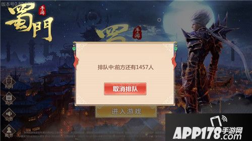 蜀门画面