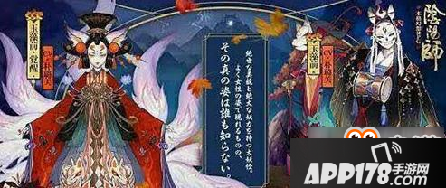 阴阳师玉藻前是男还是女 玉藻前觉醒前后原画曝光
