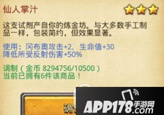 不思议迷宫沙漠绿洲特殊情况怎么办 沙漠绿洲特殊情况解决方案2