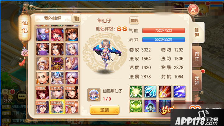 梦幻诛仙手游隼仙子能力如何 稀有仙侣隼仙子属性介绍