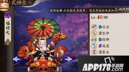 阴阳师为崽而战活动哪个奶妈好 为崽而战奶妈推荐
