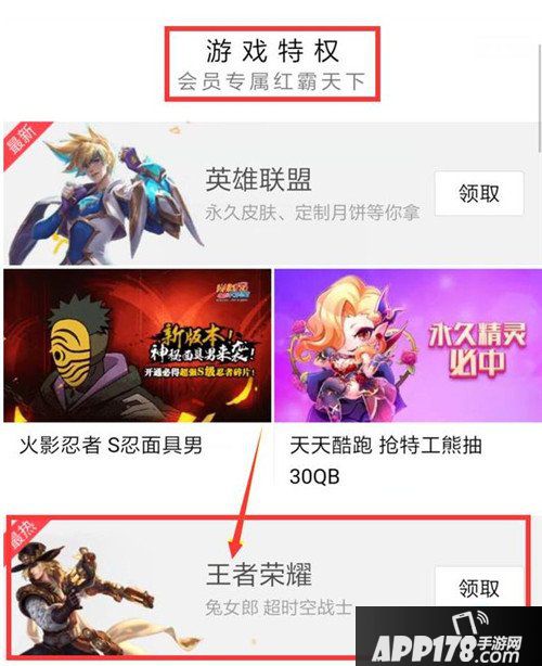 王者荣耀最新抽奖活动上架 天魔乱舞限定皮肤抱回家