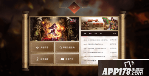 沙巴克传奇体验