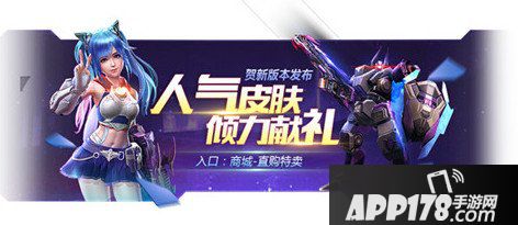 魂斗罗归来水下八关开启 系列重磅活动来袭