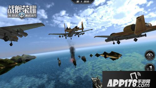 战舰荣耀下载