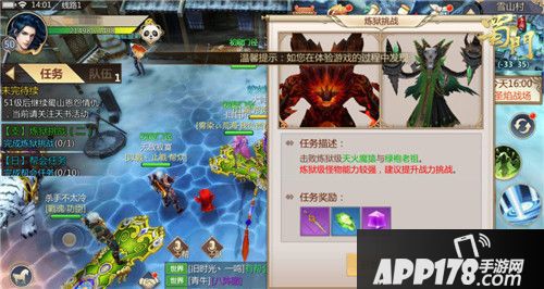 蜀门手游炼狱 