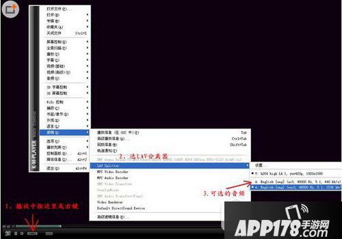 kmplayer怎么选择音轨 kmplayer切换音轨教程1