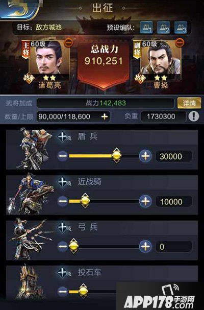 乱世王者武将搭配兵种 武将搭配防御流与输出流解析