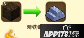 迷你世界精铁锭合成表详情 精铁锭怎么获得