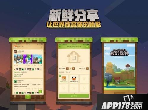 我的世界安卓限号不删档测试