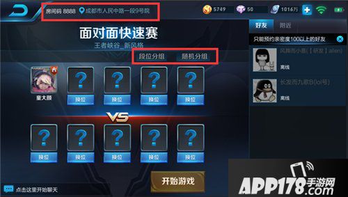 王者荣耀9月26日体验服更新 新英雄梦奇上线