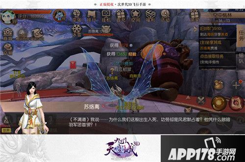 九州天空城3D风格